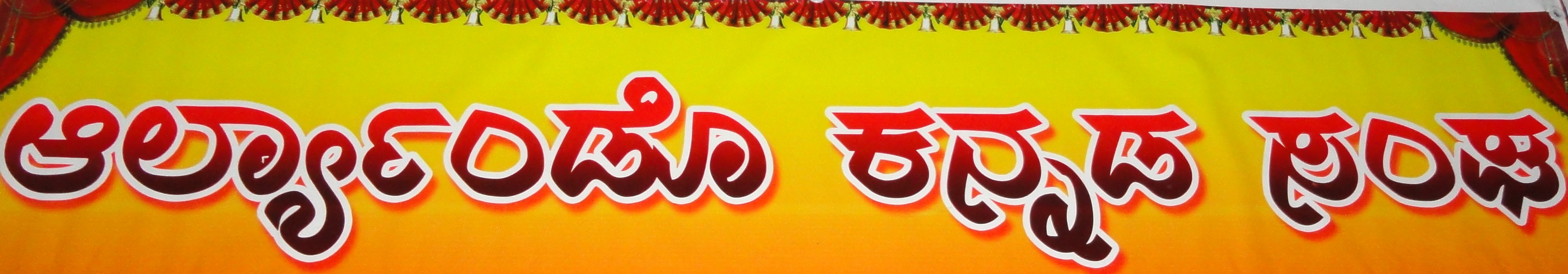 Kannada Kali Summary Of Class 6 10 17 2014 Kannada Kali